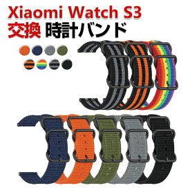 Xiaomi Watch S3 交換 時計バンド オシャレな ナイロン素材 おしゃれ 腕時計ベルト 交換用 ベルト 替えベルト 綺麗な マルチカラー 簡単装着 爽やか 携帯に便利 人気 おすすめ おしゃれ 交換リストバンド 腕時計バンド 交換ベルト