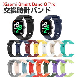 Xiaomi Smart Band 8 Pro Redmi Watch 4 交換 バンド シリコン素材 おしゃれ 腕時計ベルト スポーツ ベルト 交換用 ベルト 替えベルト 綺麗な マルチカラー 簡単装着 爽やか 携帯に便利 人気 おすすめ ベルト シャオミ 腕時計バンド 交換ベルト