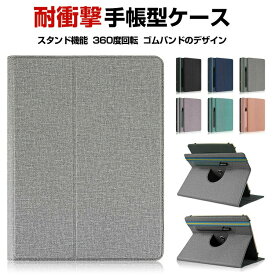 Headwolf Hpad5 10.1インチ ケース カバー 耐衝撃カバー 手帳型 PUレザー おしゃれ CASE 持ちやすい スタンド機能 弾力性ベルト かっこいい 360度回転できます 片手持ち 片手で持って操作しやすい ブック型 手帳型カバー お洒落な タブレットPC ケース