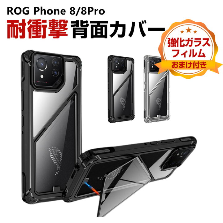 楽天市場】アスース ASUS ROG Phone 8 ROG Phone 8 PRO ケース カバー 