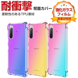 SONY Xperia 1 VI Xperia 10 VI Xperia 5 VI ケース カバー カラフル グラデーション 可愛い CASE 耐衝撃 高級感があふれ おしゃれ 衝撃に強い カッコいい 鮮やかな 多彩 人気 Xperia 1 VI Xperia 10 VI Xperia 5 VI ケース 耐衝撃 背面 ソフトカバー 強化ガラス付き