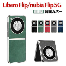 ZTE Libero Flip Nubia Flip 5G ケース 傷やほこりから守る 折りたたみ型 スマホアクセサリー PC&PUレザー 背面レザー調 メッキ仕上げ CASE スマホ保護ケース 高級感 耐衝撃 軽量 持ちやすい 実用 かわいい 衝撃に強い おすすめ おしゃれ 人気 背面カバー