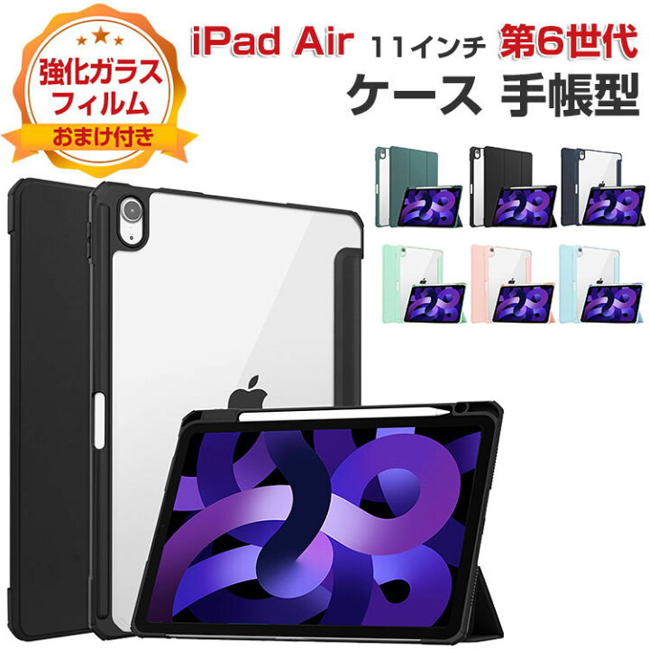 楽天市場】Apple iPad Air 11インチ 第6世代 ケース 耐衝撃 カバー 