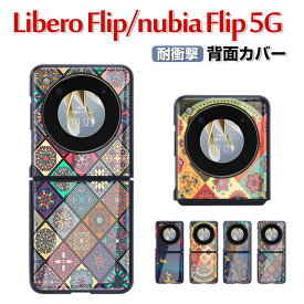 ZTE Libero Flip Nubia Flip 5G ケース 傷やほこりから守る 折りたたみ型 スマホアクセサリー PC&背面強化ガラス カラフル 鮮やかな 多彩 CASE スマホ保護ケース 高級感 耐衝撃 軽量 持ちやすい 実用 かわいい 衝撃に強い おすすめ おしゃれ 人気 背面カバー