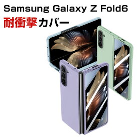 Samsung Galaxy Z Fold6 5G ギャラクシー Z フォールド6 ケース カバー 折りたたみ型Androidスマホアクセサリー PC プラスチック製 CASE 耐衝撃カバー 前面強化ガラス 軽量 持ちやすい 全面保護 カッコいい 便利 実用 ハードカバー 人気 背面カバー