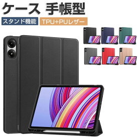 Redmi Pad Pro ケース 耐衝撃 カバー シャオミ Xiaomi リドミ パッド プロ 12.1インチ 2024モデル 手帳型カバー TPU+PUレザー製 オートスリープ機能 Focus Pen収納 おしゃれ 持ちやすい 汚れ防止 スタンド機能 高級感 カッコいい お洒落な タブレットケース CASE