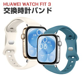 Huawei Watch Fit 3 ウェアラブル端末・スマートウォッチ 交換 バンド シリコン素材 磁気吸引 スポーツ ベルト ファーウェイ ウォッチ Watch Fit 3 交換用 ベルト 簡単装着 爽やか 携帯に便利 実用 人気 おすすめ おしゃれ バンド 腕時計バンド 交換ベルト