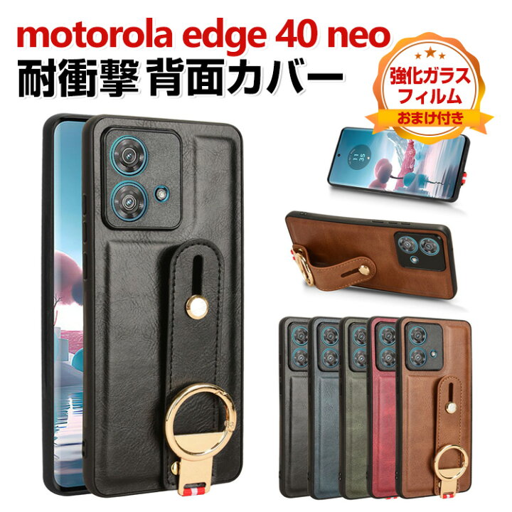 楽天市場】motorola edge 40 neo モト エッジ40 ネオ ケース カバー 