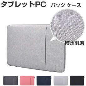 dynabook K70/HX A6K2HXT8114A ケース ポケット付き 布 超スリム PCバッグ型 軽量 キャンパス調 バッグ型 キーボード収納 おしゃれ 衝撃に強い カッコいい 人気 おすすめ 2in1タブレットPC バン型 ダイナブック K70/HX 10.1インチ/型 パソコンケース