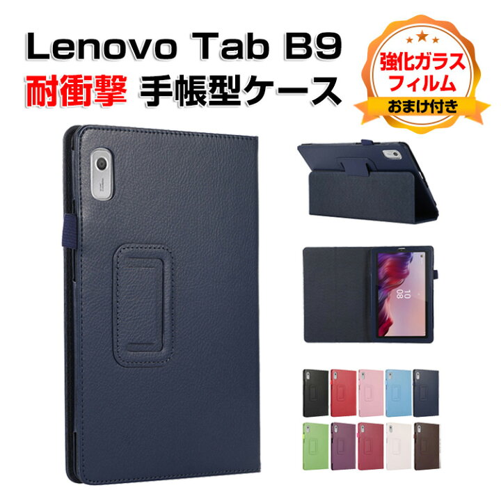 楽天市場】レノボ タブ B9 Lenovo Tab B9ケース カバー 耐衝撃カバー 