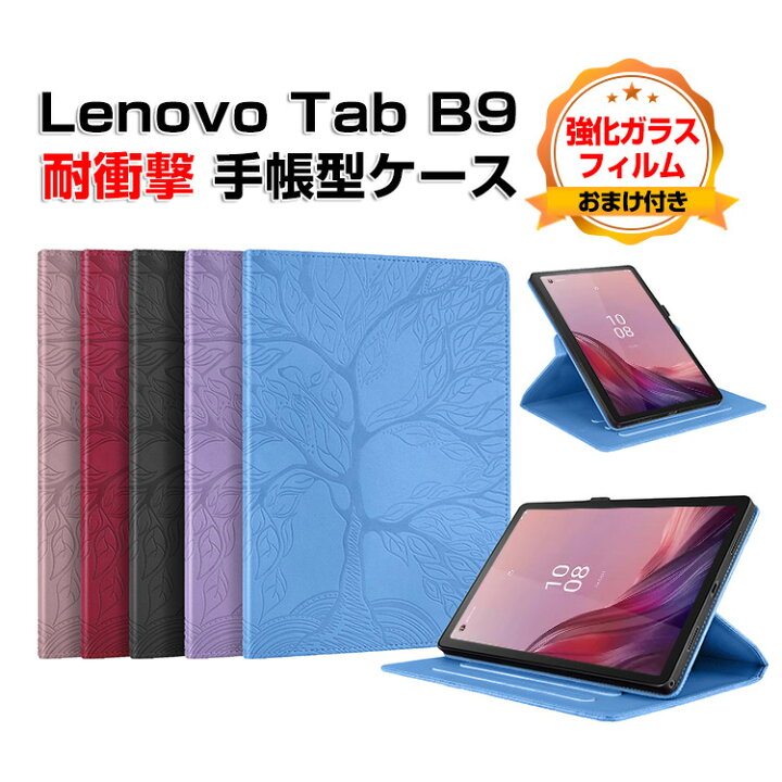 楽天市場】Lenovo Tab B9 ZAC30212JP ケース 耐衝撃 カバー レノボ 