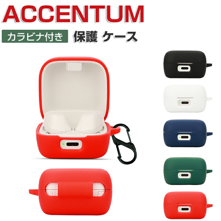 楽天市場】SENNHEISER ACCENTUM ケース 耐衝撃 落下防止 柔軟性のある 