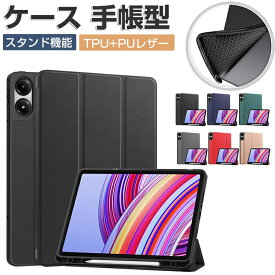 POCO Pad ケース 耐衝撃 カバー シャオミ Xiaomi POCO パッド 12.1インチ 2024モデル 手帳型カバー TPU+PUレザー製 オートスリープ機能 おしゃれ 持ちやすい 汚れ防止 スタンド機能 カッコいい お洒落な タブレットケース CASE
