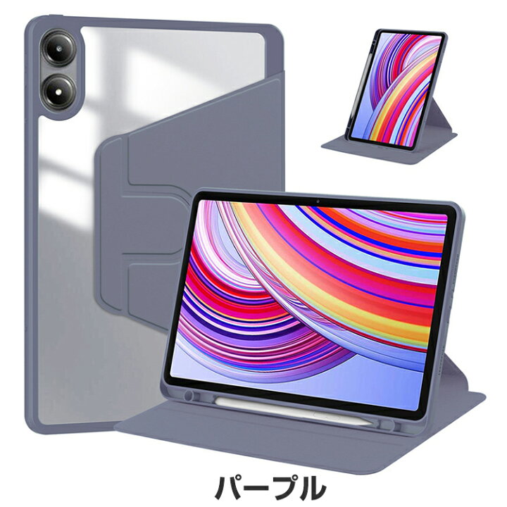 楽天市場】POCO Pad Redmi Pad Pro ケース 耐衝撃 カバー シャオミ 