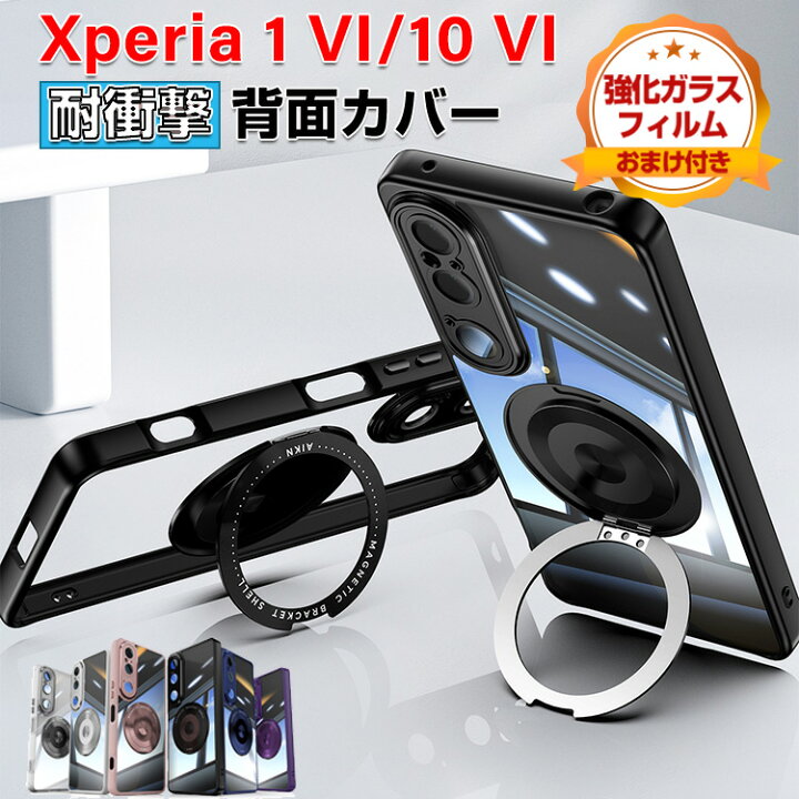 楽天市場】SONY Xperia 1 VI Xperia 10 VI ケース 耐衝撃 カバー タフ 