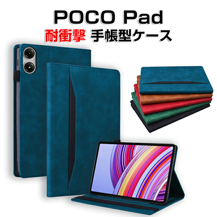 楽天市場】シャオミ Xiaomi POCO パッド 12.1インチ ケース カバー 耐 