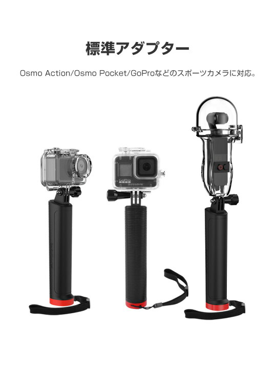 楽天市場】Insta360 Gopro HERO osmo action Pocket 360 GO フロート 
