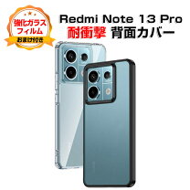 楽天市場】redmi note 13 pro フィルム（ケース・カバー 