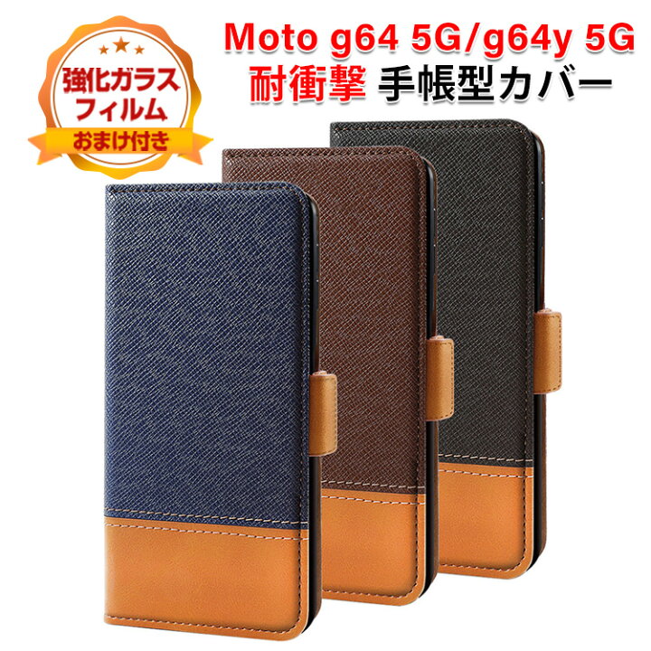 楽天市場】モトローラ モト motorola moto g64 5G moto g64y 5Gケース 