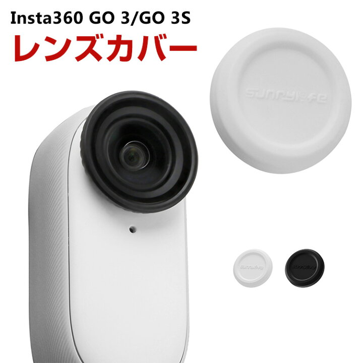 楽天市場】Insta360 GO 3/GO 3S インスタ360 GO3柔軟性のあるシリコン 
