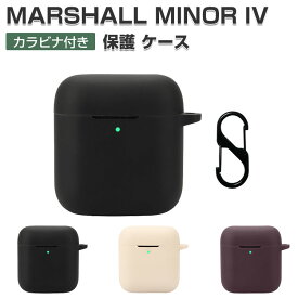 MARSHALL MINOR IV ケース 耐衝撃 カバー 柔軟性のあるシリコン素材のカバー イヤホン・ヘッドホン マーシャル MINOR IV アクセサリー ケース CASE 落下防止 収納 保護 おしゃれ ソフトケース 便利 実用 カバーを装着したまま、充電タイプ可能です カラビナ付き