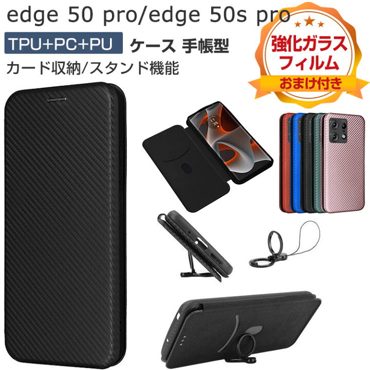 楽天市場】motorola edge 50 pro ケース/edge 50s pro ケース 耐衝撃 