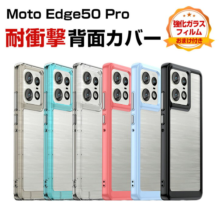 楽天市場】motorola edge 50 pro ケース/edge 50s pro ケース 耐衝撃 