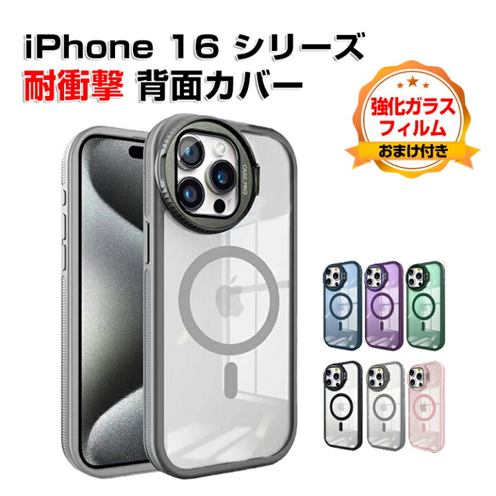楽天市場】アップル アイフォン Apple iPhone 16 16 Plus 16 Pro 16 