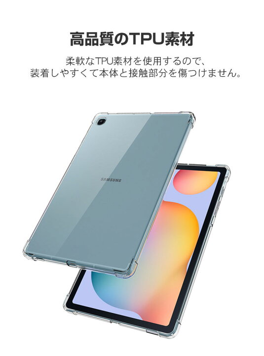 楽天市場】Samsung Galaxy Tab S6 Lite 2024 (Wi-Fi) ケース 耐衝撃 