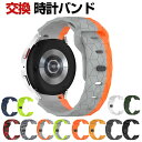 サムスン Samsung Galaxy watch7 40mm/44mm /FE 40mm 交換 バンド シリコン素材 おしゃれ 腕時計ベルト スポーツ ベルト 交換用 ベルト 替えベルト 綺麗な マルチカラー 簡単装着 人気 おすすめ ベルト ギャラクシー 腕時計バンド 交換ベルト
