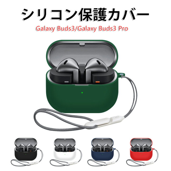 楽天市場】Samsung Galaxy Buds3 ケース Galaxy Buds3 Pro ケース 耐  