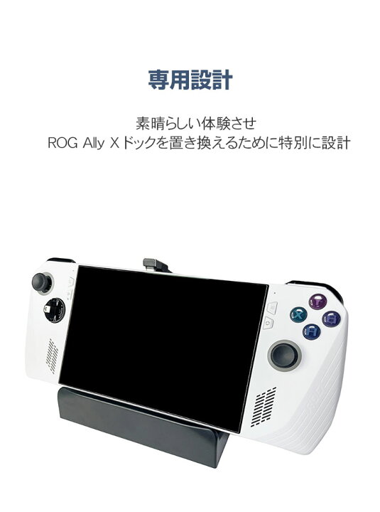 楽天市場】ASUS ROG Ally X RC72LA-Z1E24G1T ラジエーター ケース 