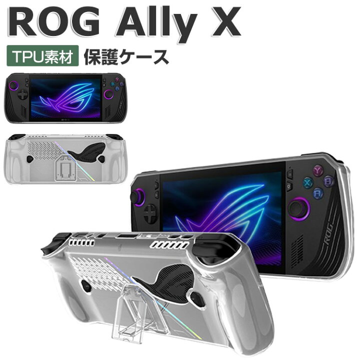 楽天市場】ASUS ROG Ally X ケース 耐衝撃 カバー ポータブルゲーム機 