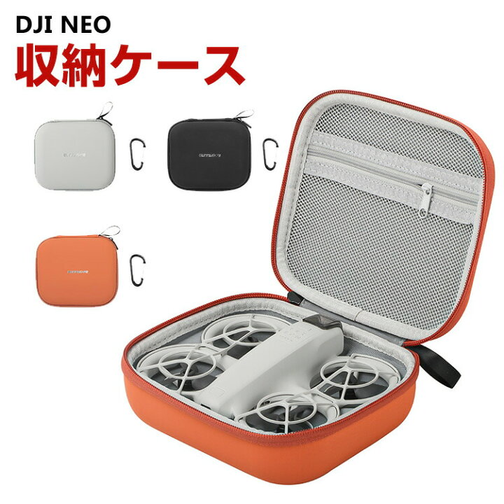 楽天市場】DJI NEO 用ケース ドローン収納ケース 保護ケース 収納 耐 