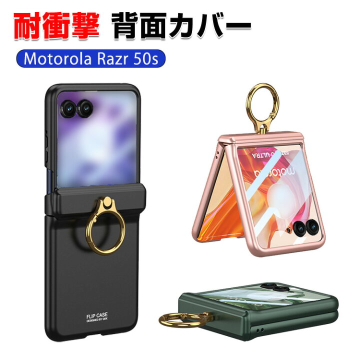 楽天市場】Motorola moto razr 50/50S moto razr 50 Ultra ケース 