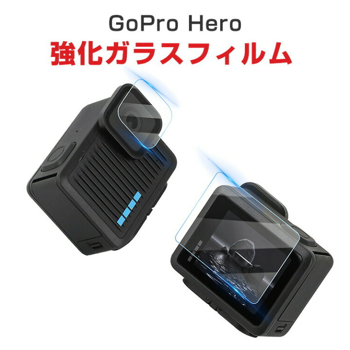楽天市場】ゴープロヒーロー GoPro Hero 保護フィルム 画面保護 ガラス 