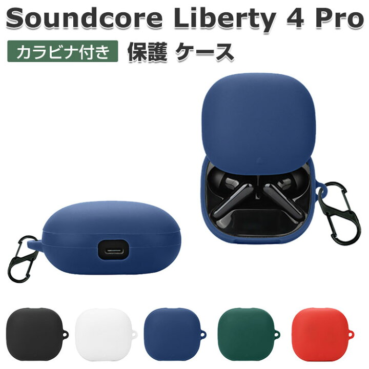楽天市場】Anker Soundcore Liberty 4 Pro ケース アンカー サウンド 