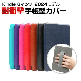 キンドル Kindle 6インチ 2024モデル ケース おしゃれ PC&PUレザー CASE オートスリープ スクリーン保護 落下を防ぐ 手帳型カバー ブック型 カッコいい マグネット内蔵 軽量タイプ 実用 便利性の高い 人気 快適に読書