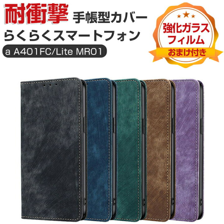 楽天市場】FCNT らくらくスマートフォン a A401FC カバー 耐衝撃 Lite 