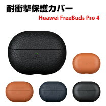 楽天市場】huawei freebuds 4（オーディオ用アクセサリー 