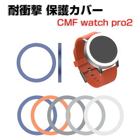 Nothing ナッシング CMFウォッチプロ2 CMF WATCH PRO 2 ウェアラブル端末・スマートウォッチ ベゼルリング ハードカバー ベゼルリングフレーム 金属素材 ベゼルリング ウォッチベゼル 交換用ベゼル ナッシング フラットベゼル 取付簡単 便利 実用 人気 ケース
