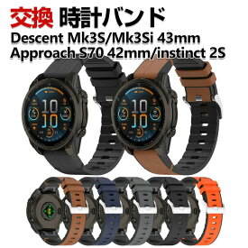Garmin Approach S70 42mm Descent Mk3S 43mm Mk3Si 43mm instinct 2S 交換 バンド シリコン&PUレザー素材 おしゃれ 腕時計ベルト スポーツ ベルト 交換用 ベルト 替えベルト 綺麗な マルチカラー 簡単装着 人気 おすすめ ガーミン 腕時計バンド 交換ベルト