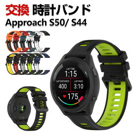 Garmin Approach S50 Approach S44 交換 バンド シリコン素材 おしゃれ 腕時計ベルト スポーツ ベルト 交換用 ベルト 替えベルト 綺麗な マルチカラー 簡単装着 人気 おすすめ ガーミン ベルト ウェアラブル端末・スマートウォッチ 腕時計バンド 交換ベルト