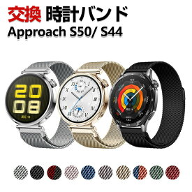 Garmin Approach S50 Approach S44 交換 バンド ウェアラブル端末・スマートウォッチ オシャレな 高級ステンレス 腕時計ベルト 交換用 ベルト 替えベルト 磁気吸着 調節可能 簡単装着 人気 ガーミン おすすめ おしゃれ ベルト 腕時計バンド 交換ベルト