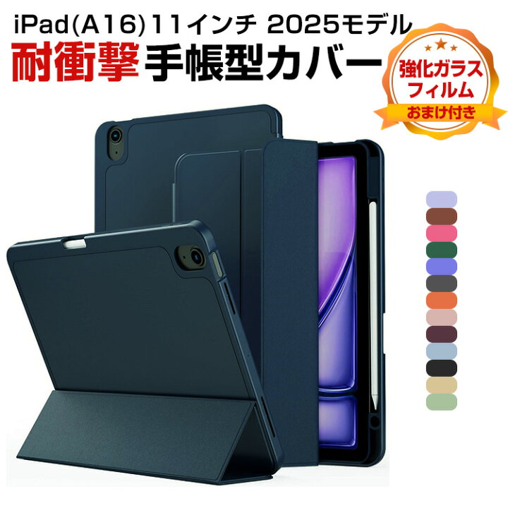 楽天市場】Apple iPad (A16チップ) 第11世代 11インチ ケース 耐衝撃 