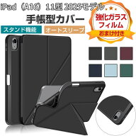 Apple iPad (A16チップ) 第11世代 11インチ ケース 2025年春モデル アップル アイパッド 11型 (A16チップ…