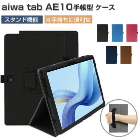 aiwa tab AE10 JA4-TBA1009 ケース 耐衝撃 カバー 手帳型カバー PCとPUレザー おしゃれ ケース 持ちやすい 汚れ防止 スタンド機能 片手で持って操作しやすい お洒落な 10.1インチ タブレット アイワ タブ AE10 JA4-TBA1009 ケース CASE