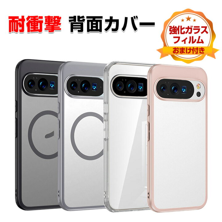楽天市場】グーグル ピクセル Google Pixel 10 Pixel 10 Pro Pixel 10 