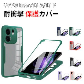 オッポ OPPO Reno13 A/Reno13 F ケース カバー 傷やほこりから守る CASE TPU+PC素材 衝撃防止 高級感があふれ 持ちやすい クリア 綺麗な 便利 実用 人気 指紋防止 耐衝撃カバー オッポ リノ13 A/リノ13 F 5G 透明な カバー