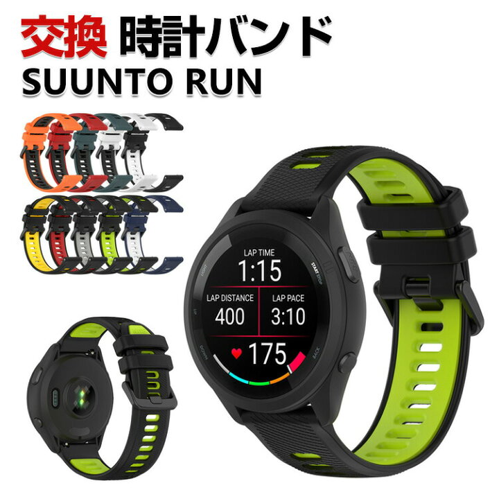 楽天市場】SUUNTO RUN 交換 バンド シリコン素材 おしゃれ 腕時計 